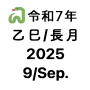 iPhone西暦表示アイコン　2015