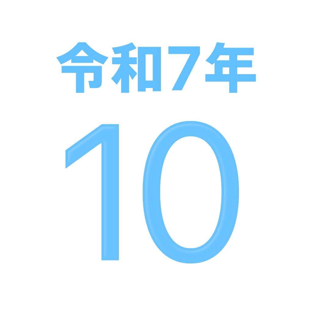 iPhone和名月表示アイコン　文字色スペースグレイ