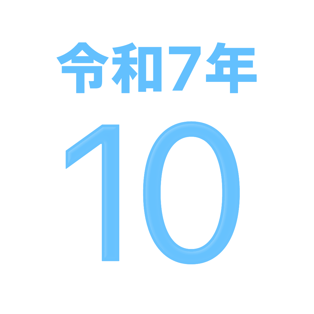 アイコンカレンダー　西暦・和暦・赤
