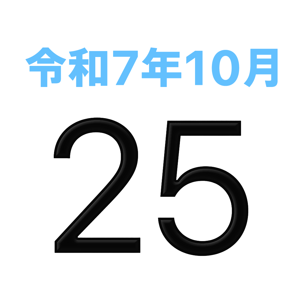 iPhone西暦表示アイコン　オレンジ