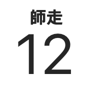 iPhoneアイコンカレンダー　太文字和名月名