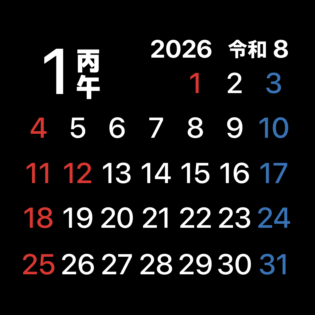 iPhoneアイコンカレンダー一ヶ月表示　ダークモード翌月