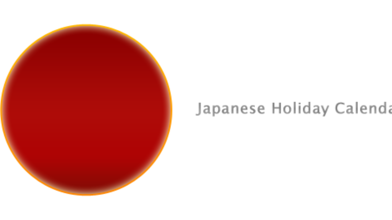 iPhone標準カレンダーアプリに日本の祝日を設定する方法iOS Calendar Blog