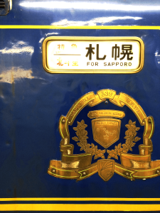 北斗星1列車　札幌行き