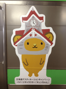 2013 北海道DC　キュンちゃん