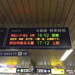 北斗星2レ　上野行き