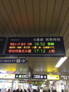 北斗星2レ　上野行き