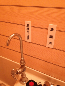 帯広ホテルボストン　室内温泉