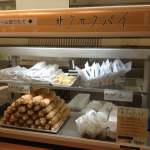 六花亭雪こんチーズとサクサクパイ