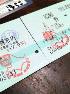 JR北海道　乗車記念スタンプ