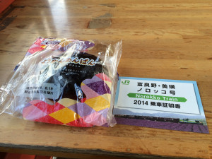 ノロッコ2014乗車証明書