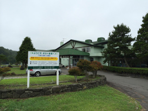 白老ポロト温泉