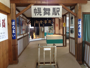 幾寅【幌舞】駅内部　映画セットが残っています