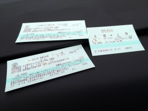 臨時北斗星グランシャリオお食事券