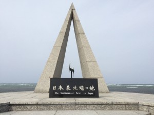 日本最北端の地