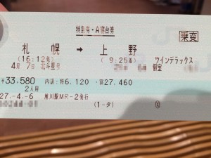 旭川で取れてしまったツインデラックス