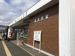 富良野駅