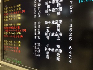 札幌駅到着案内　臨時北斗星