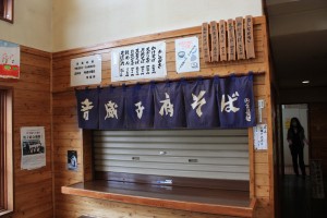 音威子府そば　常磐軒