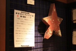 札幌市時計台内部　五稜星