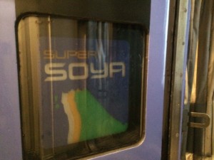 スーパー宗谷連結貫通部 HM