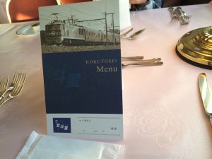 北斗星　メニュー表