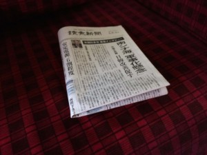 北斗星ツインデラックス　新聞