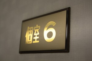 北斗星ツインデラックス　個室6