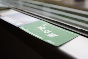 北斗星カードキー