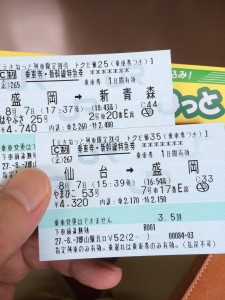 えきねっと　トクだ値35