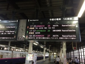 盛岡駅発車標