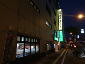 青森まちなか温泉