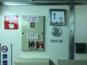 スハネフ14 552　寝台