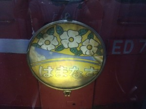 はまなす　白なす