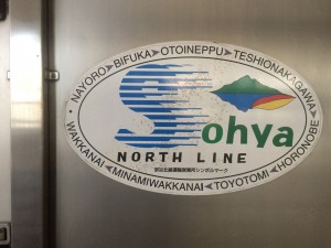 キハ54 宗谷北線エンブレム