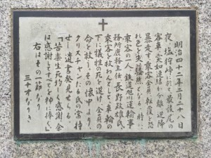 塩狩　長野正雄氏殉職の碑