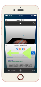 Safari　開いているwebページの閉じ方