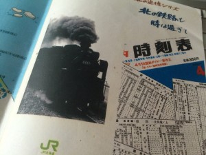 幌延駅　来駅記念グッズ