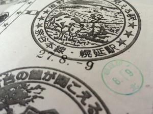 幌延駅　来駅記念グッズ