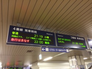 はまなす発車案内