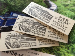 北斗星硬券　函館