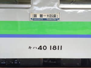 キハ40 1811