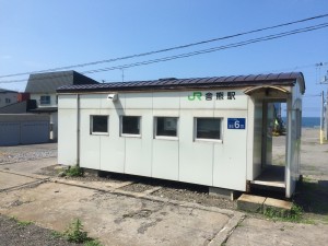留萌本線　舎熊駅