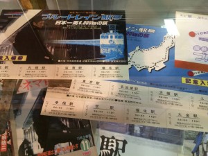 駅の公開に合わせた「ブルートレイン【駅】号」