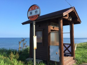 沿岸バス　阿分