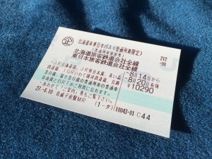 北海道東日本パス 2枚目