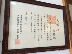 ぽっぽや　小道具