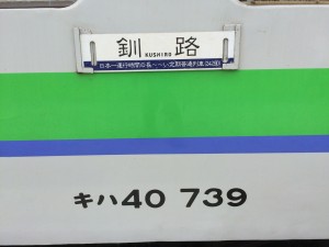 2429Dサボ