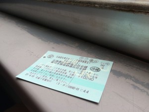 2枚目の北海道東日本パス