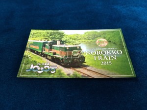 ノロッコ乗車記念